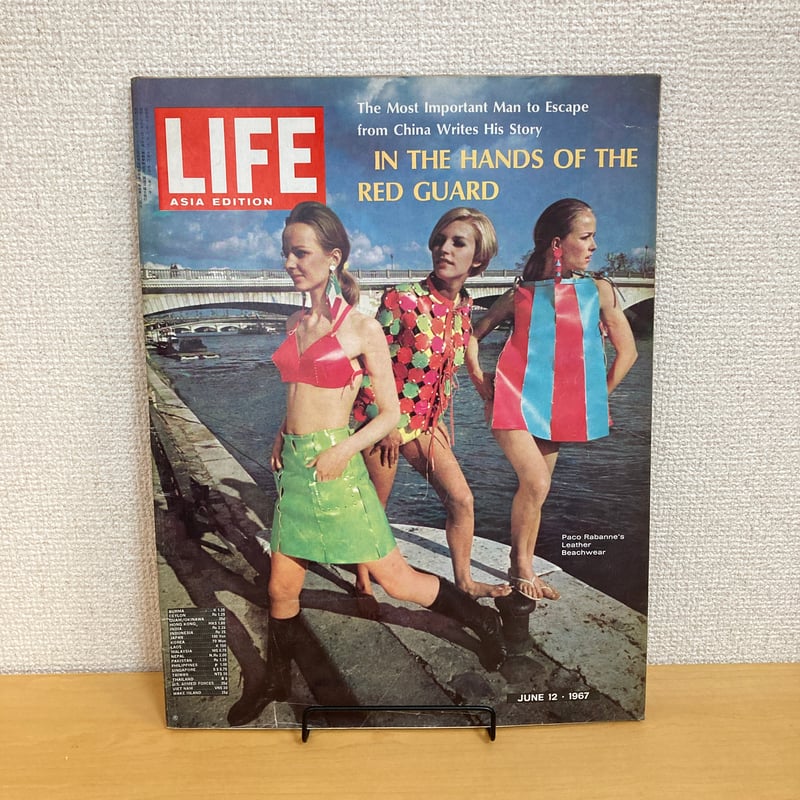 LIFE ASIA EDITION 1967.6/12 | まなみ古書店
