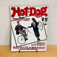 Hot-Dog PRESS ホットドッグ・プレス 1980年1月号 No.7 | まなみ古書店