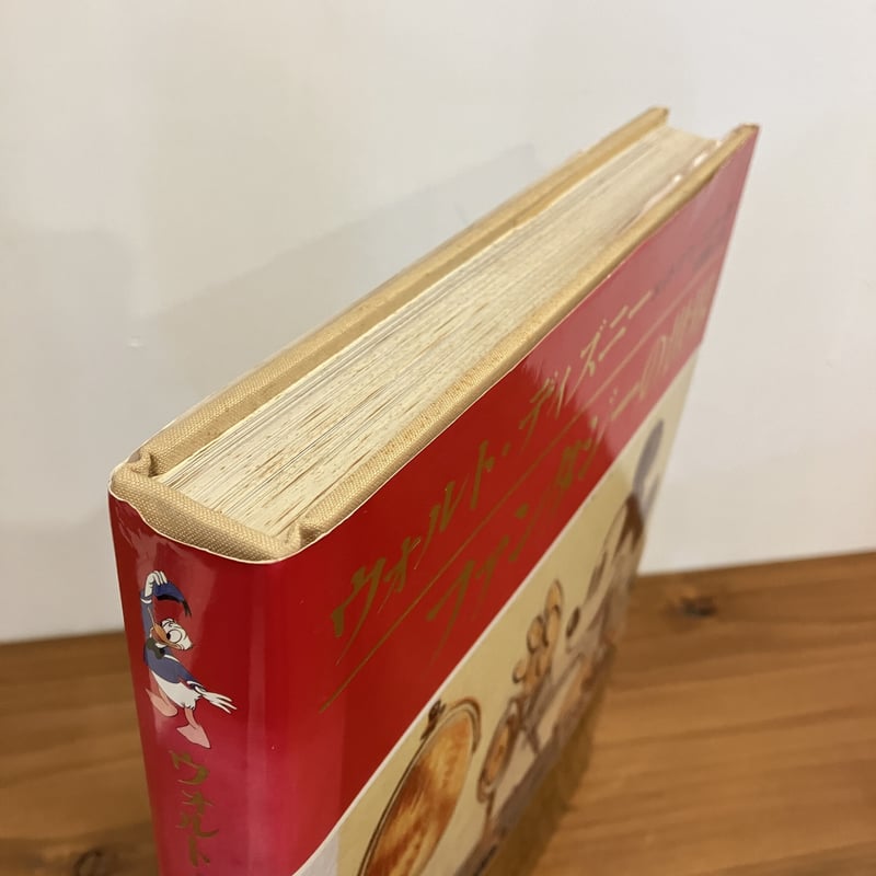 ウォルト・ディズニー ファンタジーの世界 | まなみ古書店 ウォルト・ディズニー ファンタジーの世界 | まなみ古書店