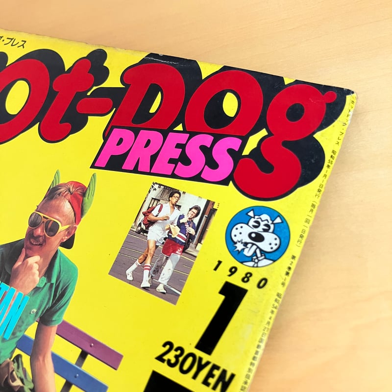 Hot-Dog PRESS ホットドッグ・プレス 1980年1月号 No.7 | まなみ古書店