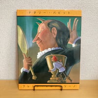 グリム童話 あいててて！