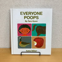 EVERYONE POOPS（みんなうんち）