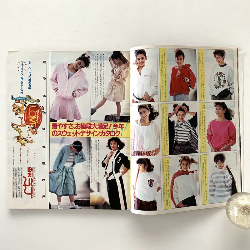 non-no No.4 1984年2月20日号 | まなみ古書店