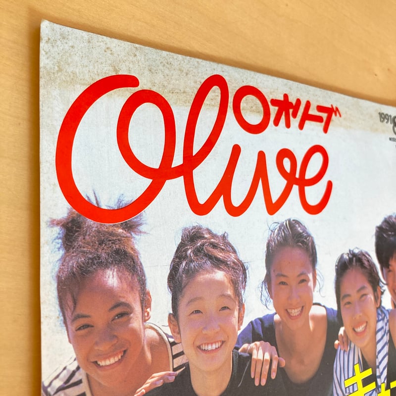 雑誌 Olive 1991年　まとめ売り Olive N゜198 1991 1|3・18 新年特大号 新しい個性で、'91年のわたし