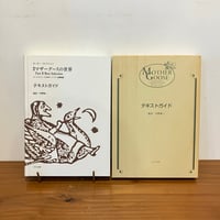 複刻 世界の絵本館 オズボーン・コレクション「三つのRの物語 複刻 世界の絵本館 オズボーン・コレクション「三つのRの物語