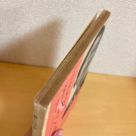 暮しの手帖 第93号 1968年 早春号