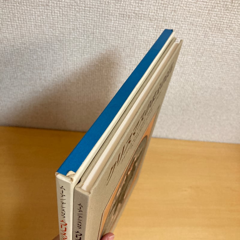 クリスマスのまえのばん（旧版） | まなみ古書店
