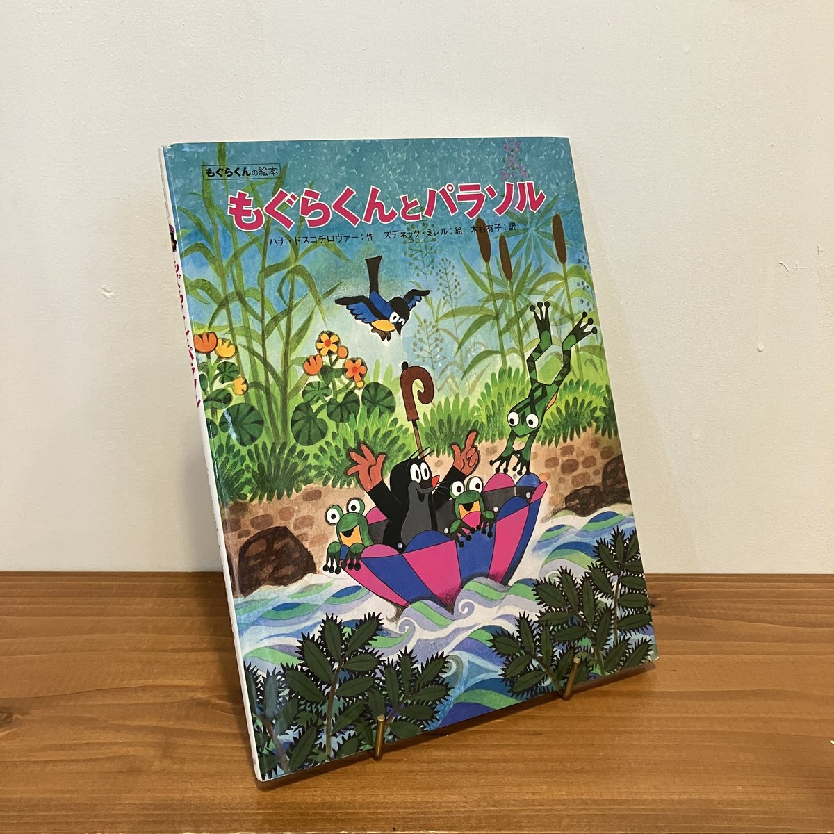 未使用 もぐらくんとみどりのほし もぐらくんとゆきだるま もぐらくんとパラソル Amazon.co.jp: もぐらくんとゆきだるまくん (もぐらくんの絵本