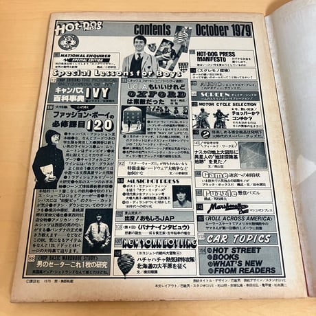 Hot-Dog PRESS ホットドッグ・プレス 1979年10月号 No.4