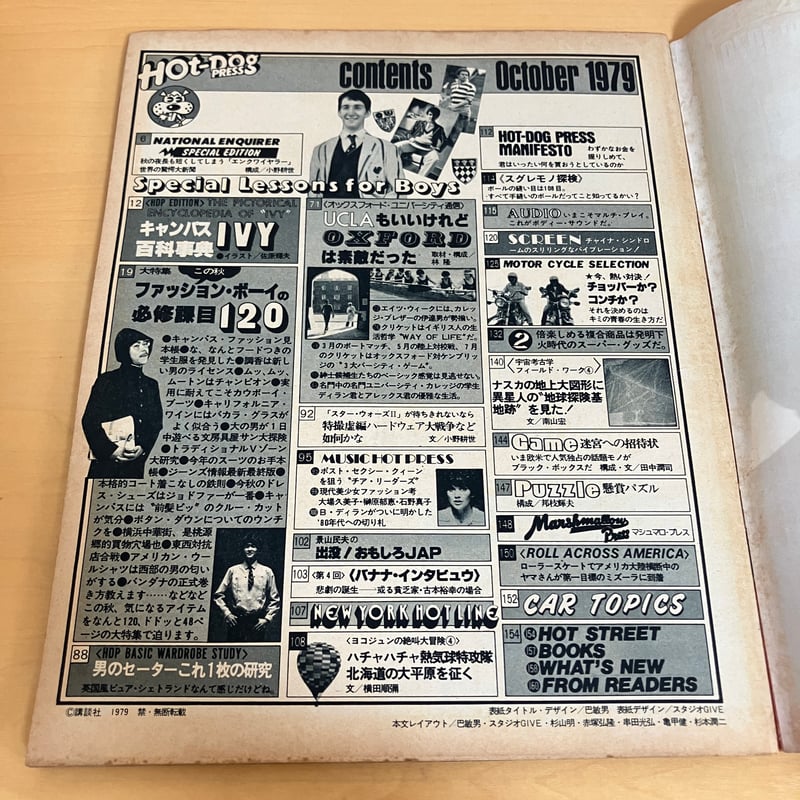 ポットシリーズ 4月号・10月号など ほっとこうち2024年10月号 ‹ ほっとこうち