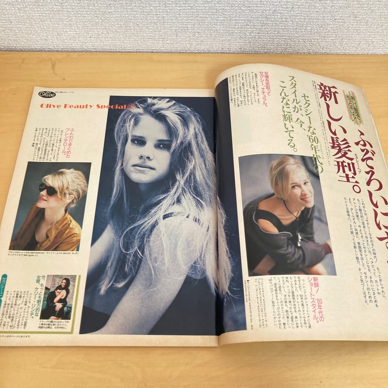 Olive 1990年11/3 194号「 ふぞろいにする新しい髪型。」 | まなみ古書店