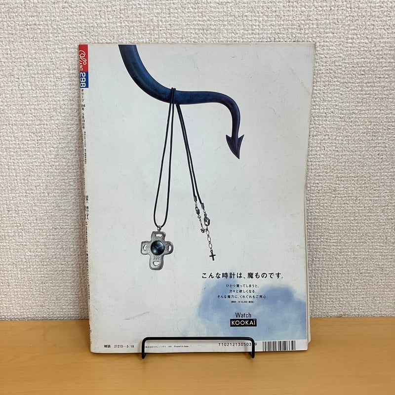 Olive 1995年5/18 298号 | まなみ古書店