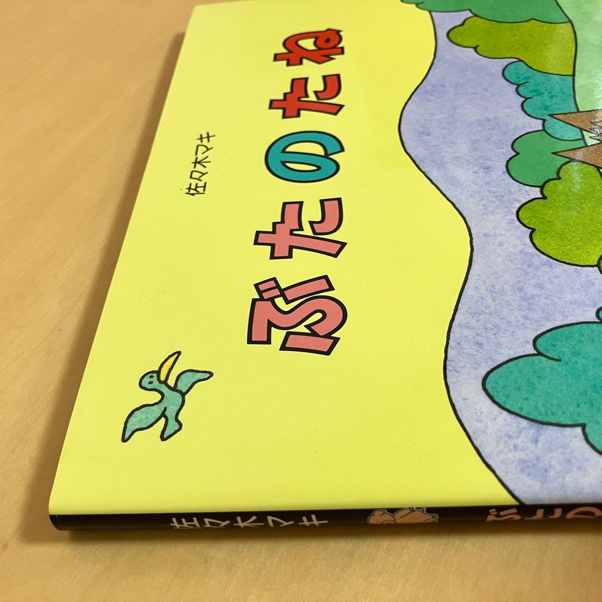 ぶたのたね | まなみ古書店