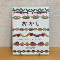 古本】フルムーンスープ すべては、このスープからはじまった