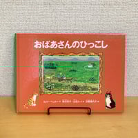 ウォーリーのおおきなすてきなポスターブック | まなみ古書店