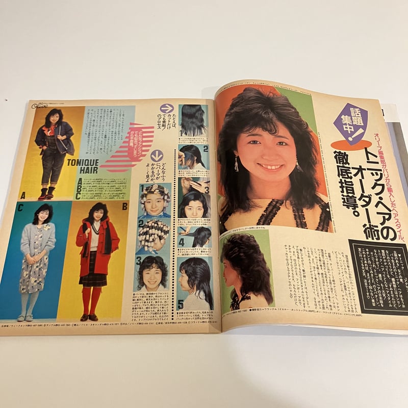 Olive 雑誌 コレクション 1983年代 レトロ Olive 雑誌 コレクション 1983年代 レトロ Olive 雑誌