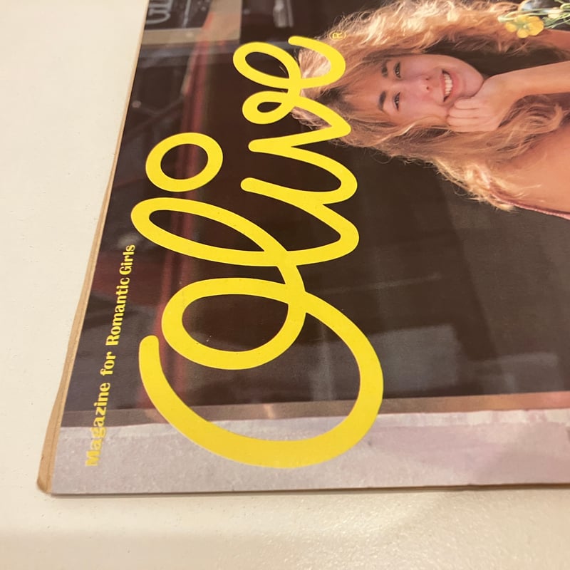 Olive 1984年6/3 46号 特集「土曜日の放課後、おしゃれして