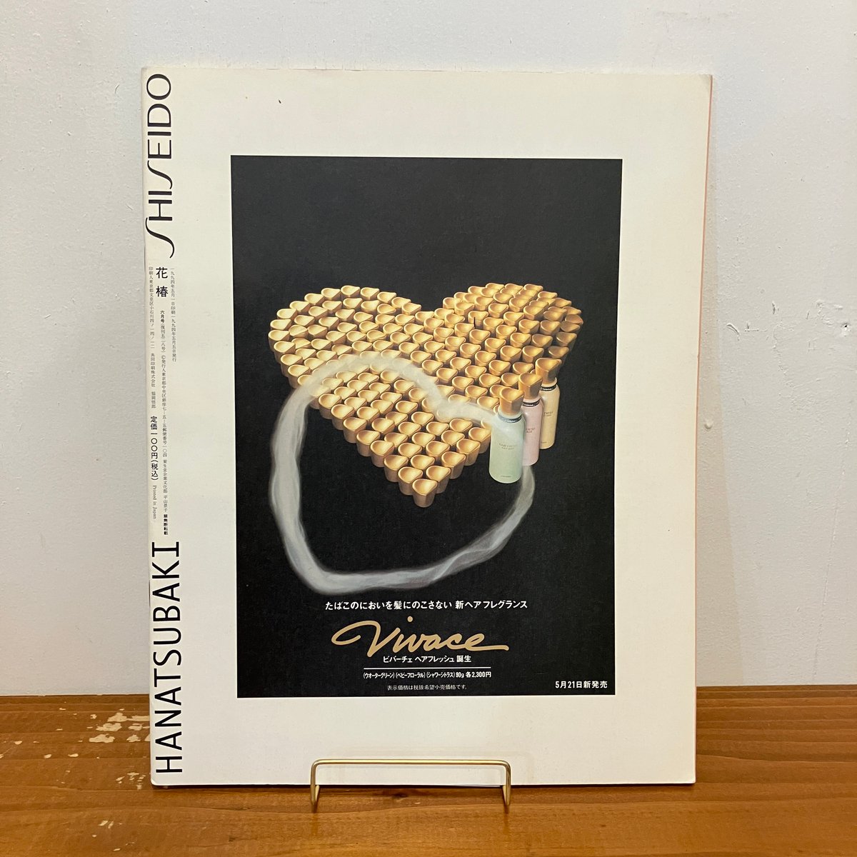 新品☆SHISEIDO ビバーチェ ヘアフレッシュ ベビーフローラル 新品
