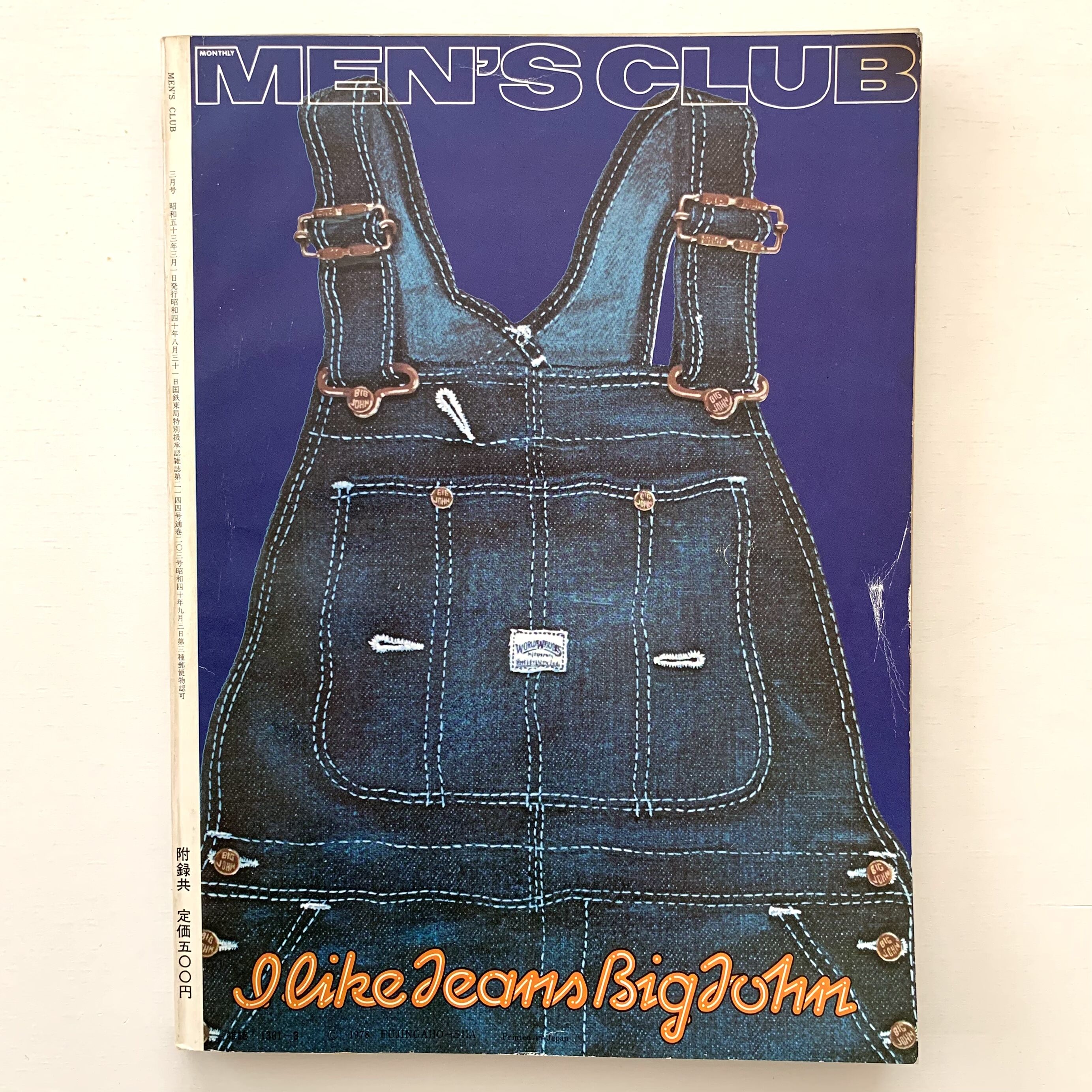 MEN'S CLUB No.203 1978年3月号 | まなみ古書店