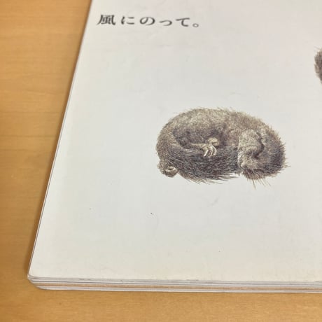 ku:nel クウネル 2005年5月号 VOL.13「風にのって。」