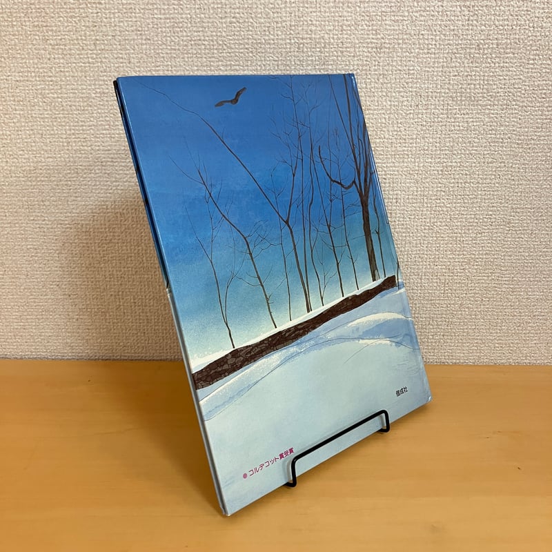 OWL MOON 月夜のみみずく | まなみ古書店