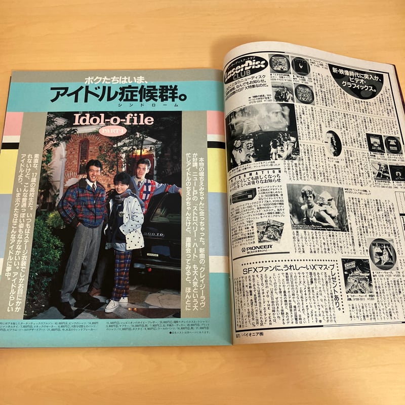 POPEYE 1984年12/25 No.189 | まなみ古書店