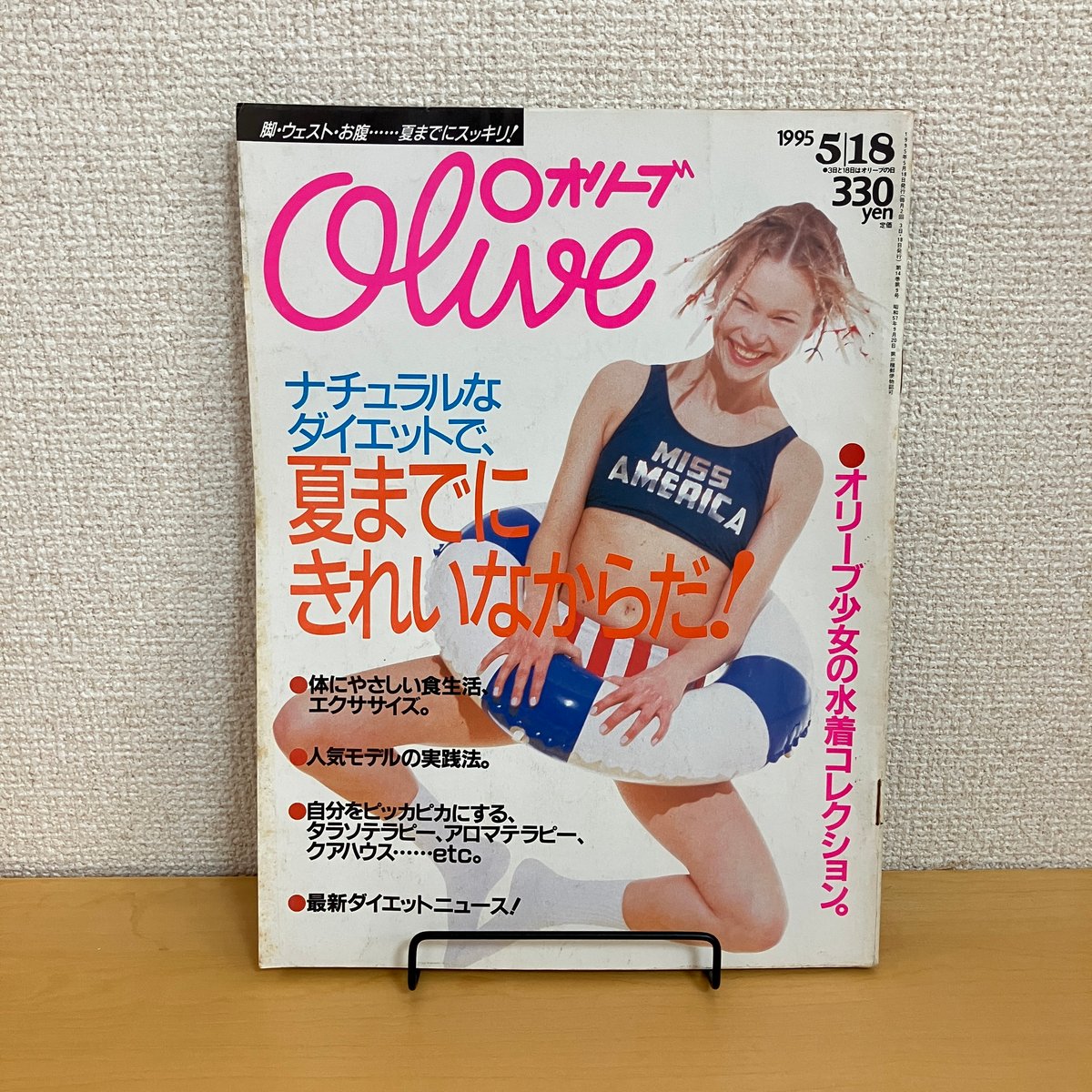 Olive 1995年5/18 298号 | まなみ古書店