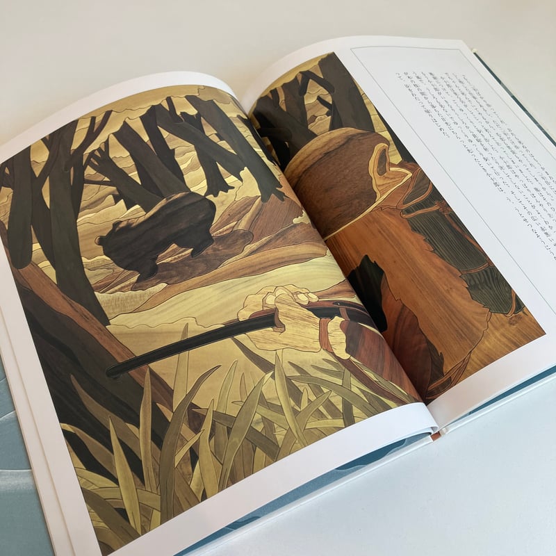 なめとこ山の熊 | まなみ古書店