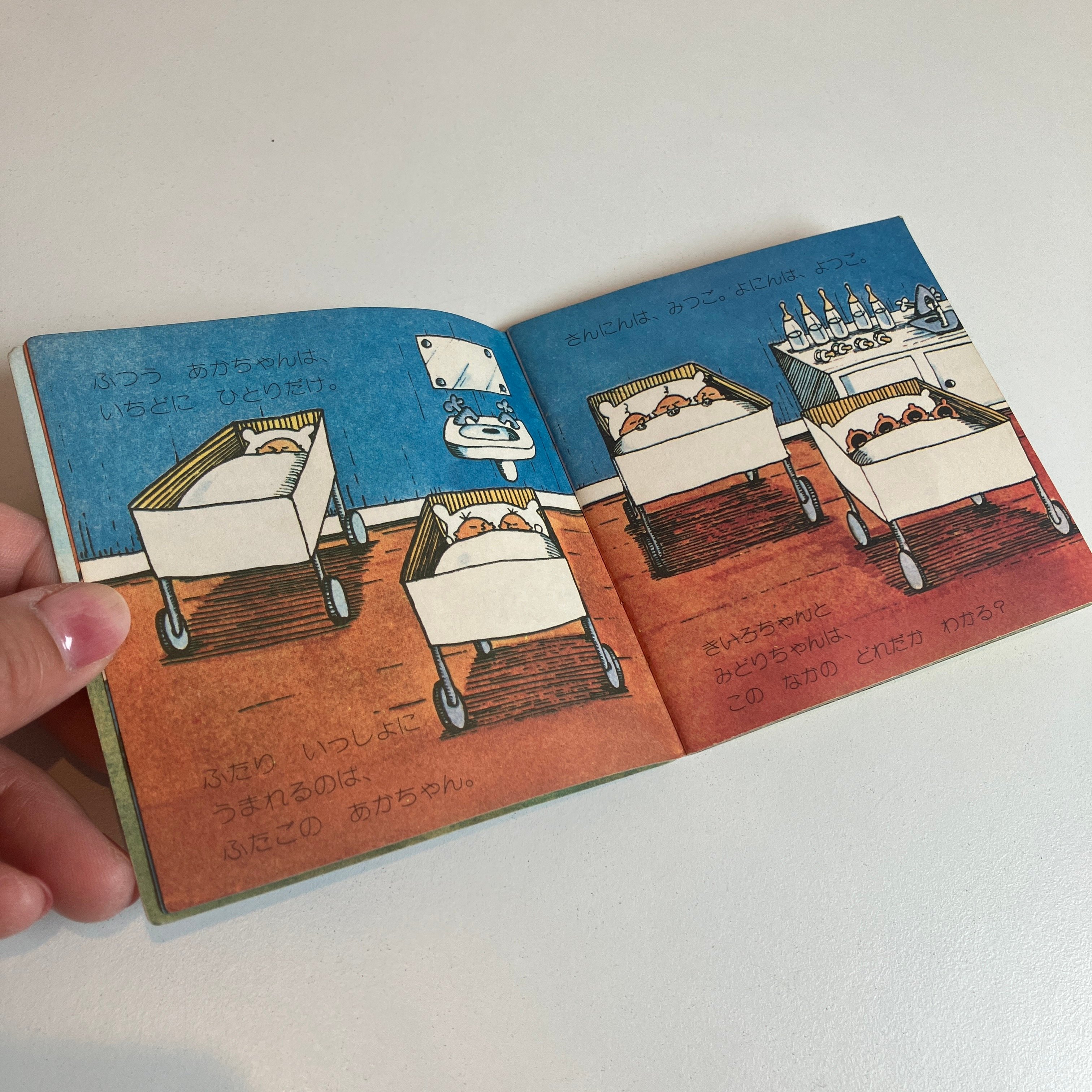 小学館版pixiピクシー絵本「きいろちゃんとみどりちゃん」 | まなみ古書店