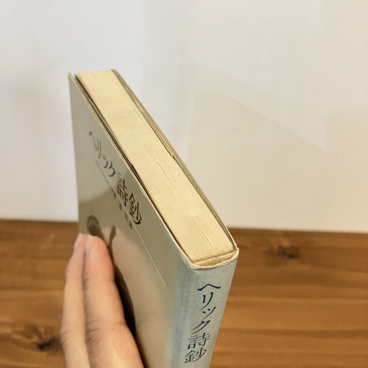 【中古】 ロバート・ヘリック詩選/研究社/ロバート・ヘリック 中古】 ロバート・ヘリック詩選/研究社/ロバート・ヘリック