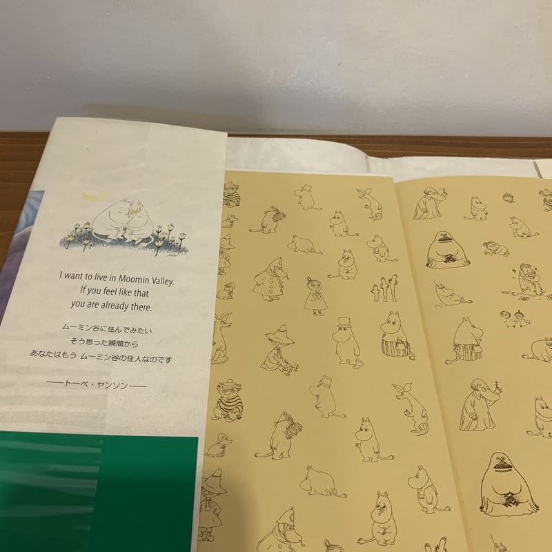 名倉靖博画集ムーミン (MOE BOOKS) （宛名入りサインあり） ムーミン : 名倉靖博画集 サイン入り 【公式通販】