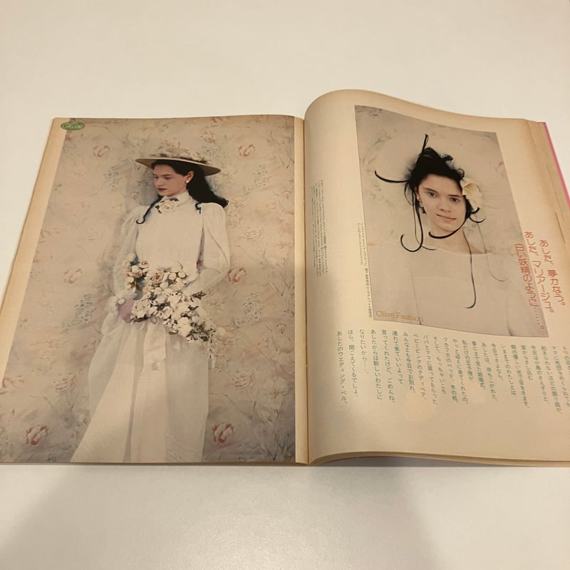 Olive 1988年6/3 138号 特集「オリーブ少女に送る、結婚案内