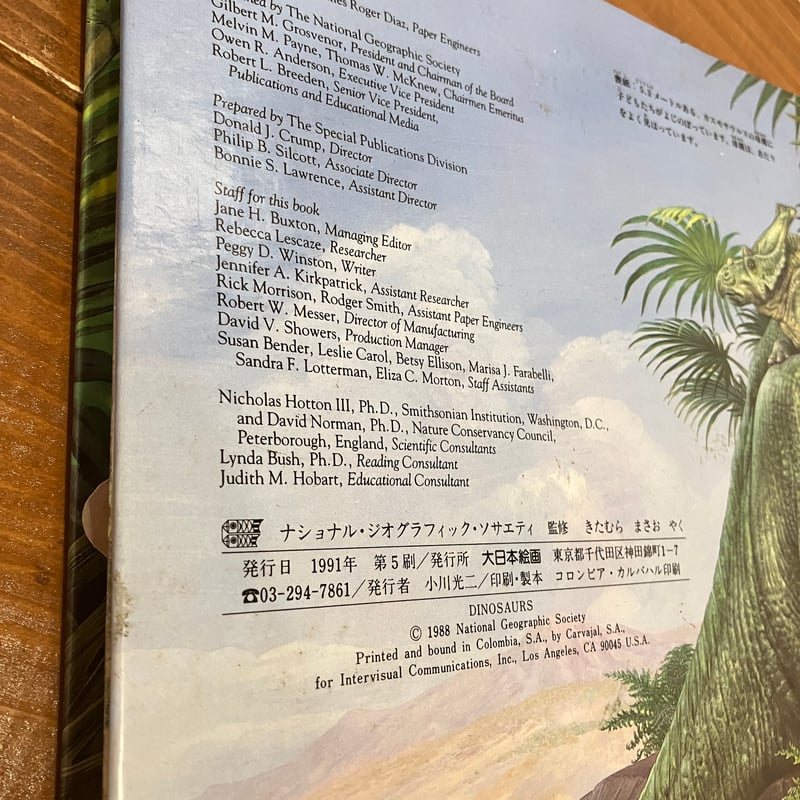 中古】 美味しいもんばなし / 大村 しげ / 鎌倉書房 [単行本