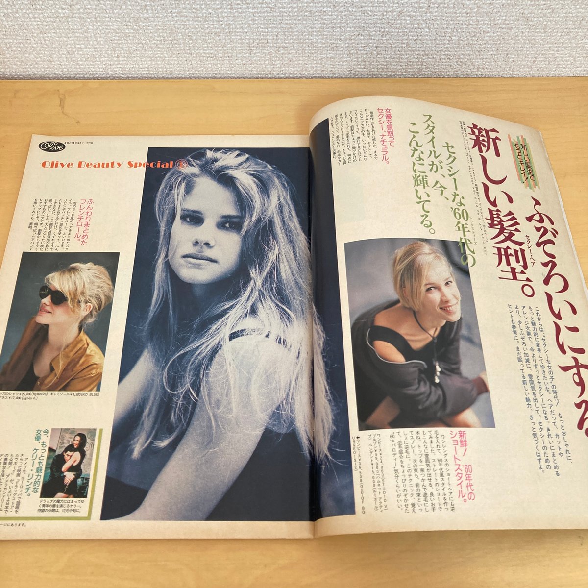 Olive 1990年11/3 194号「 ふぞろいにする新しい髪型。」 | まなみ古書店