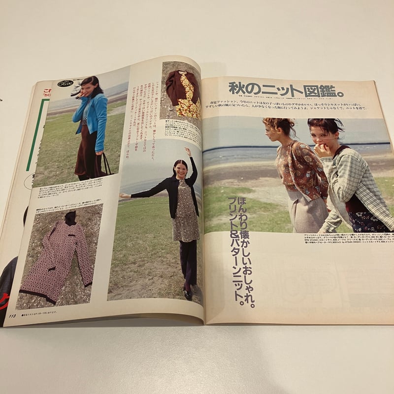 Olive 1996年9/18 329号 特集「 最新おしゃれヘア・スナップ