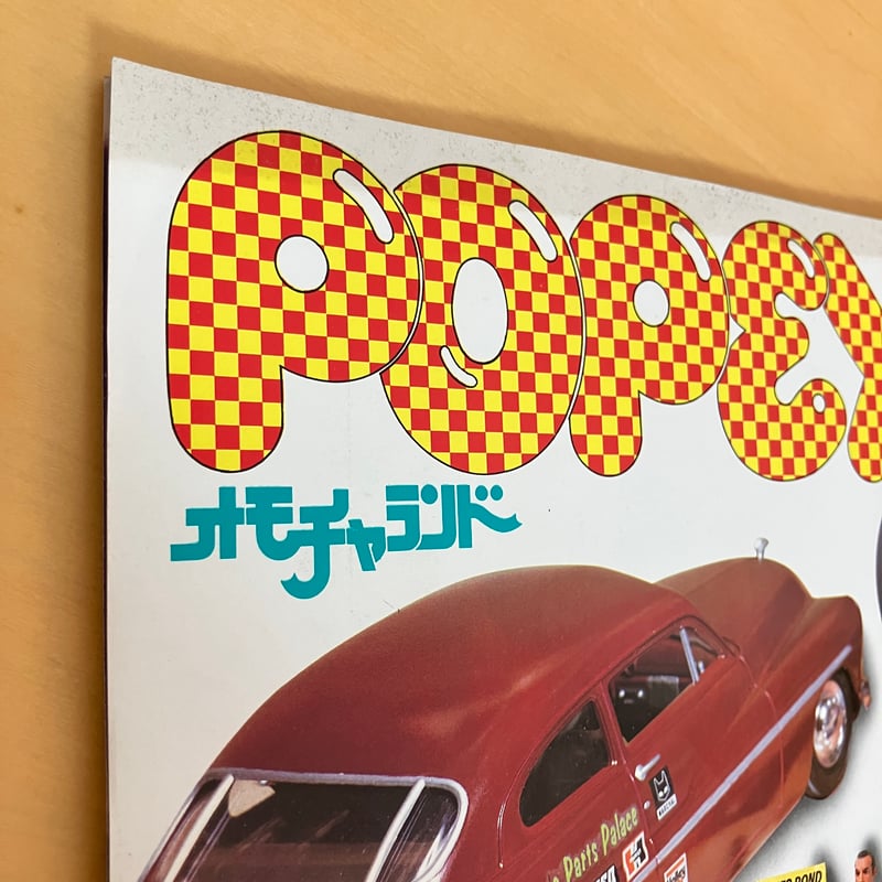 POPEYE 1986年2/10 No.216 | まなみ古書店