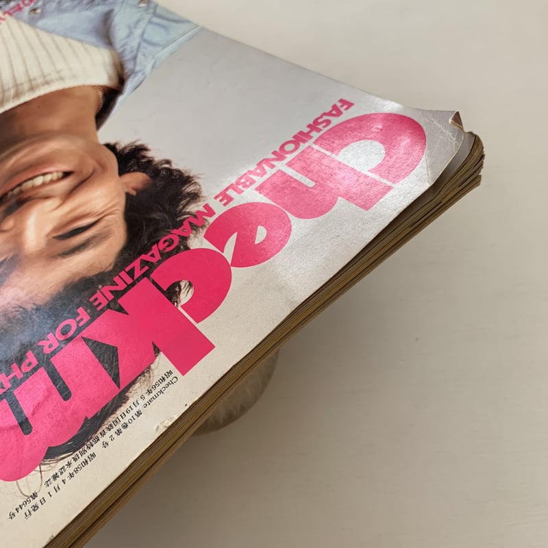 Checkmate No.51 1983年4月号 | まなみ古書店