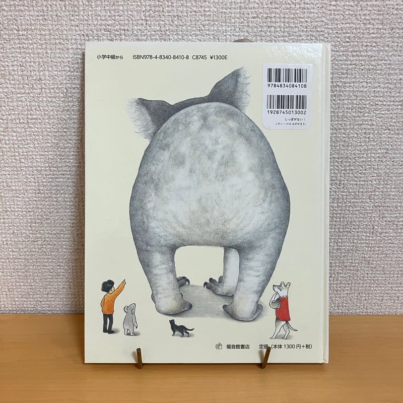 たくさんのふしぎ傑作集　21冊 たくさんのふしぎ傑作集 21冊 Amazon.co.jp: 「たくさんのふしぎ