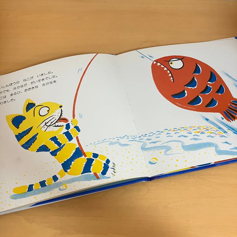 ねこざかな | まなみ古書店 ねこざかな | まなみ古書店