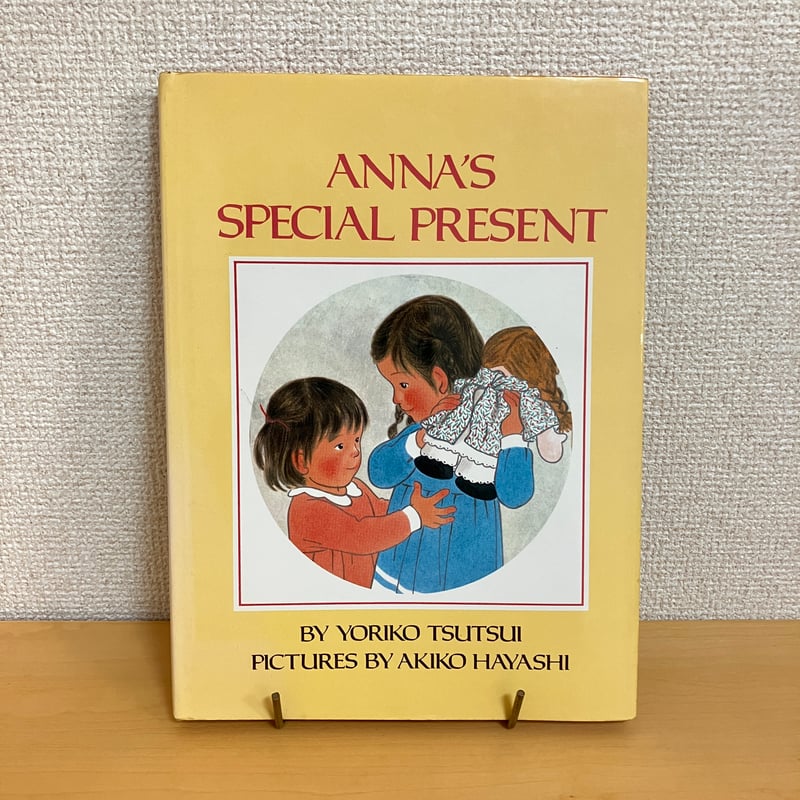 ANNA'S SPECIAL PRESENT（いもうとのにゅういん 英語版） | まなみ古書店
