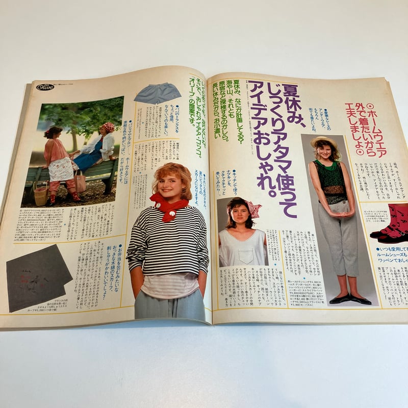 Olive 1984年7/18 49号 特集「チャンス！夏休みのお化粧」 | まなみ古書店