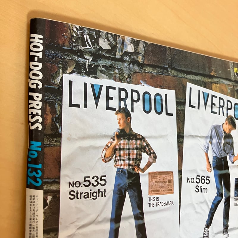 Hot-Dog PRESS ホットドッグ・プレス 1985年11/25 No.132 | まな