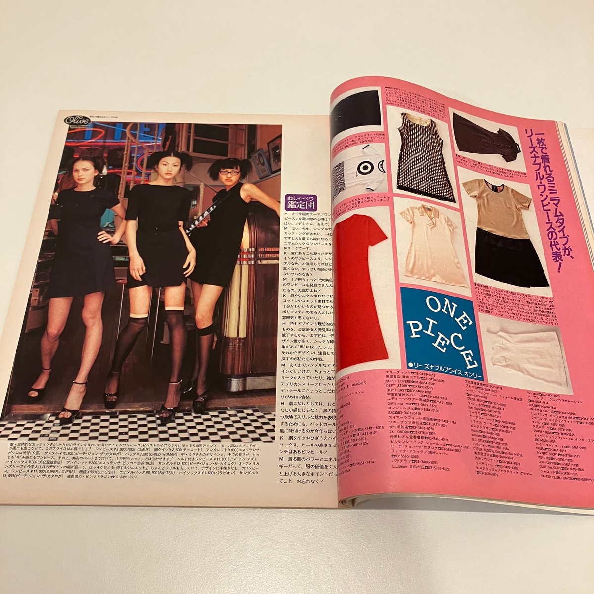 Olive 雑誌　1996年 オリーブ 雑誌 バックナンバー 1996年代- メルク堂古書店