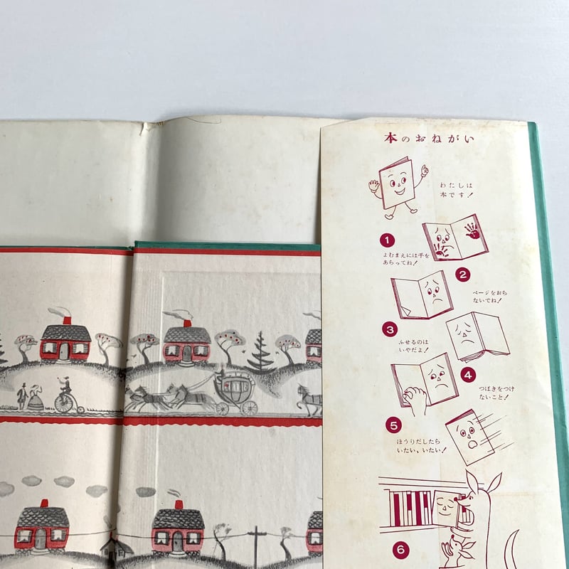 岩波こどもの本約53冊絶版入り オンラインショップ更新】特集 岩波の子どもの本｜岩瀬まな