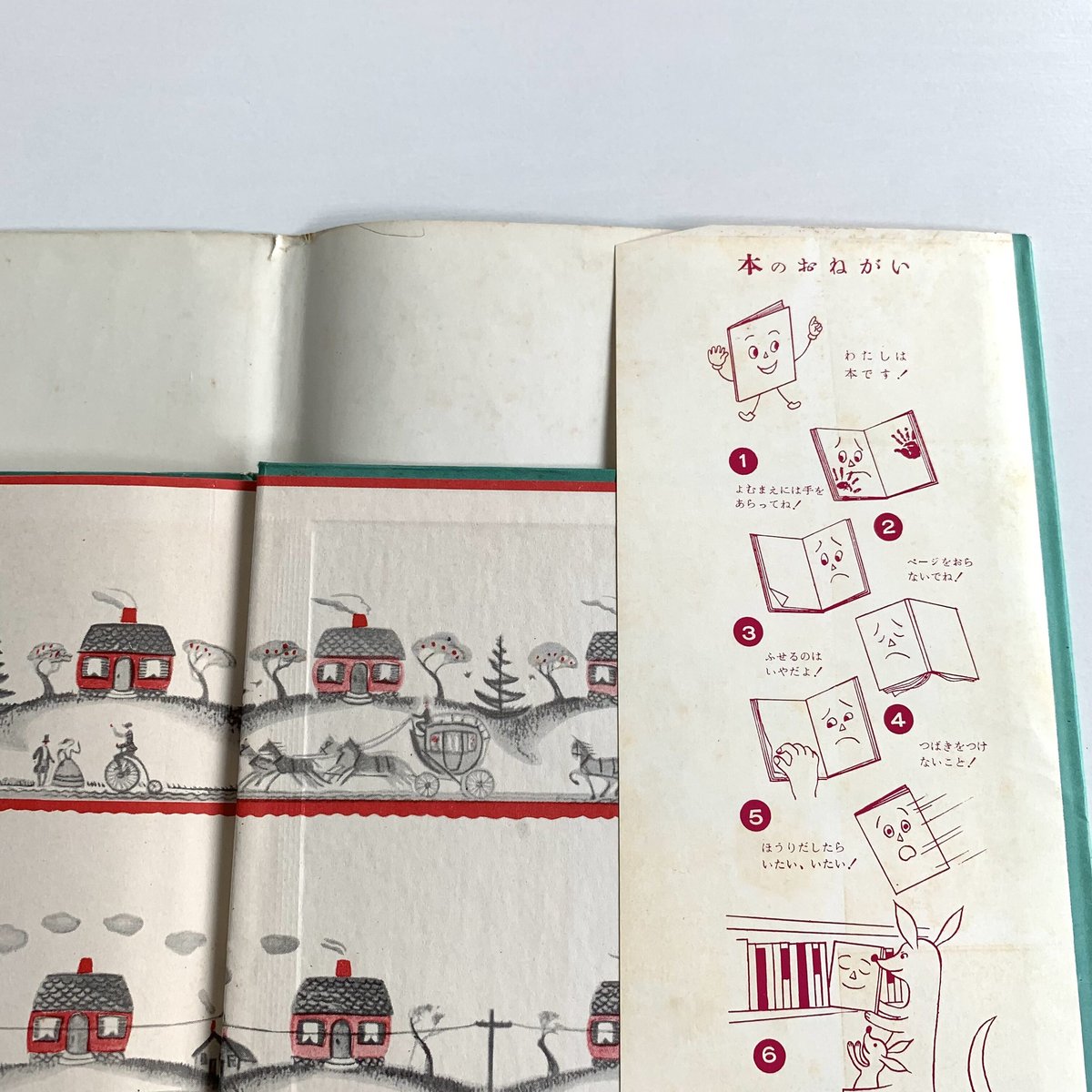 旧版＊ちいさいおうち（岩波の子どもの本） | まなみ古書店