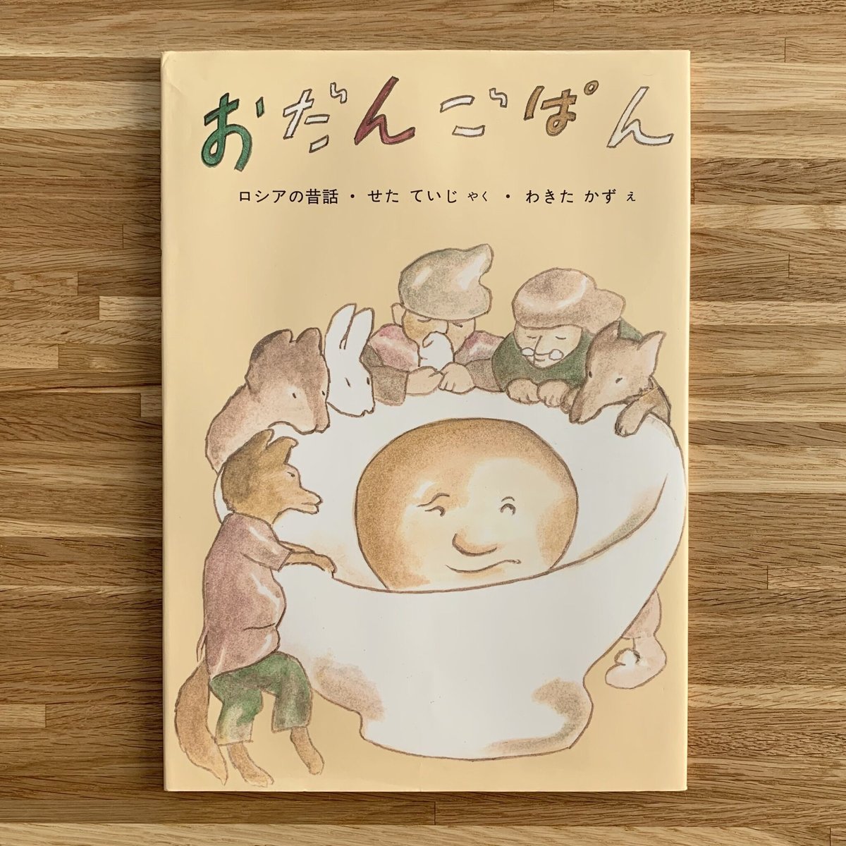 古本】おだんごぱん | まなみ古書店