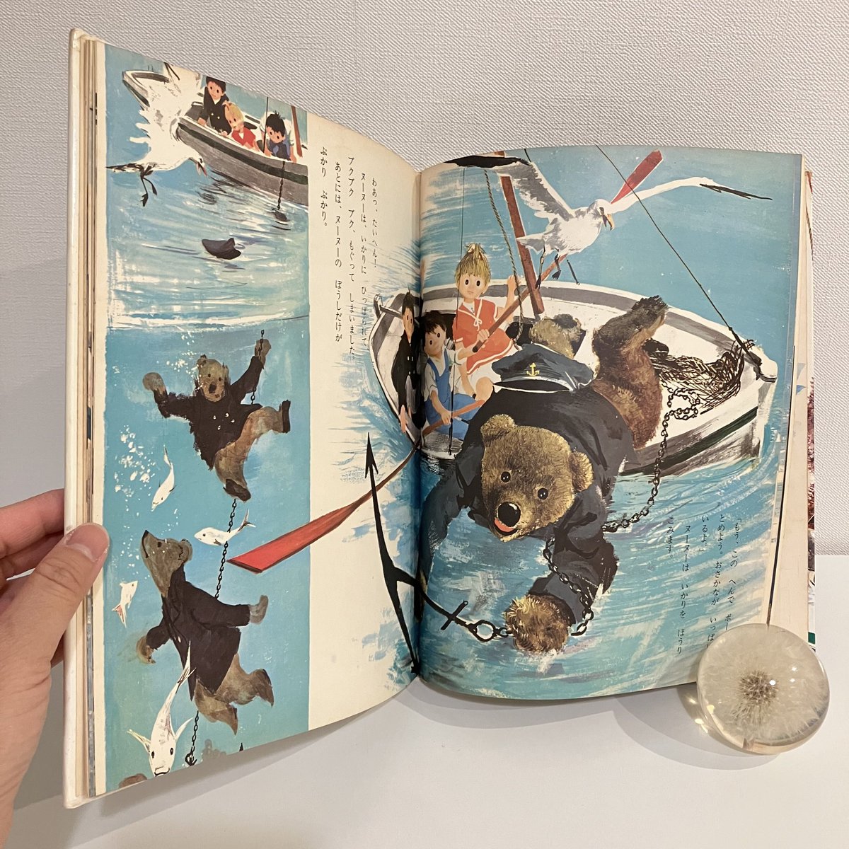 世界の絵本 フランス「おやすみなさい こどもたち くまのヌーヌー海へ