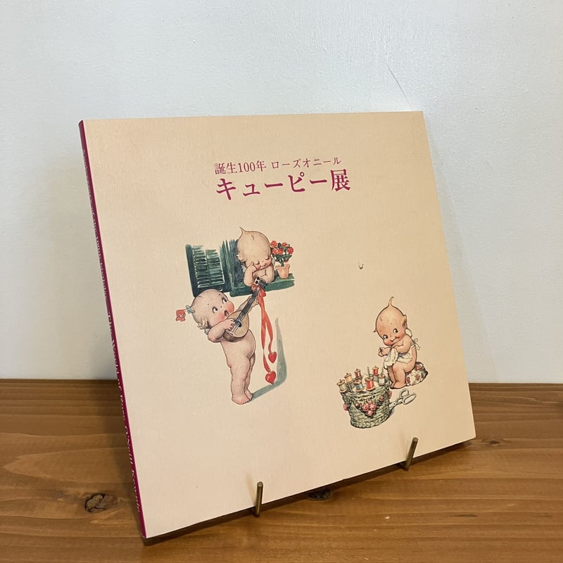 ローズ・オニールキューピー アート作品 シリアルナンバー入り