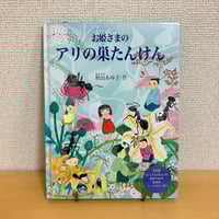 ポップアップ 帆船 立体模型でみる歴史 | まなみ古書店