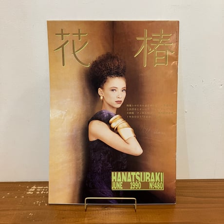 花椿 | STORES